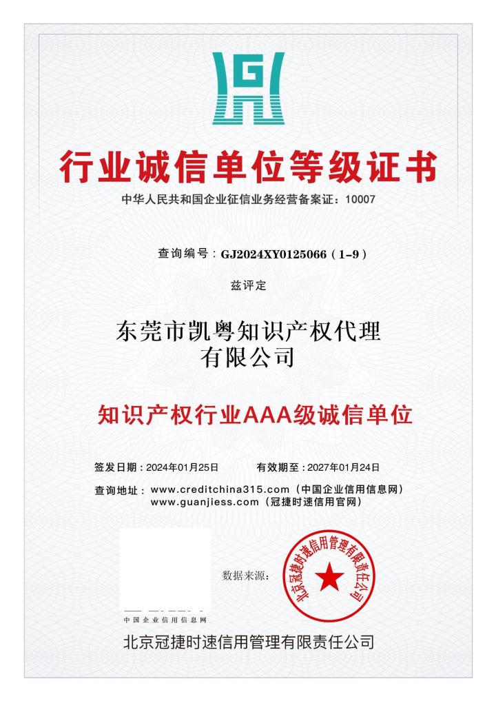 行业荣誉与规模化实力