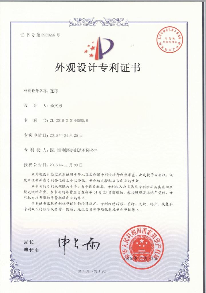 音乐节现场篷房