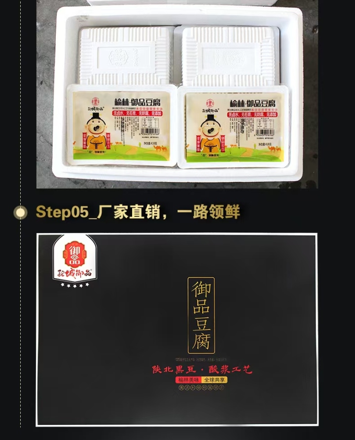礼盒装产品展示