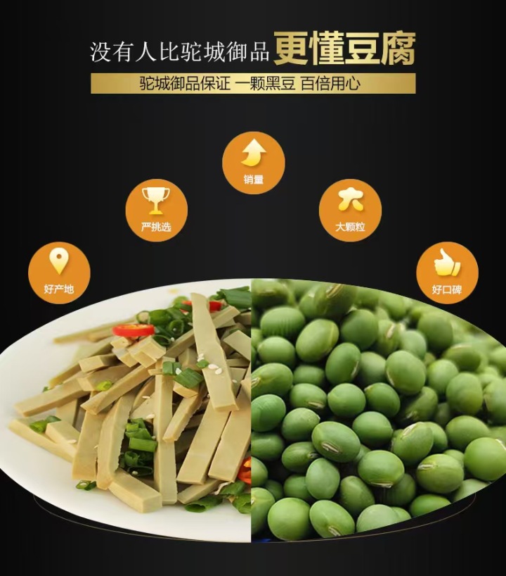 豆制品行业未来趋势