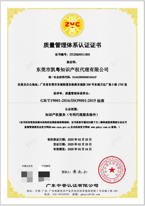 推荐广东实用专利申报代办机构