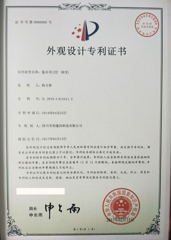 雪利篷房搭建现场