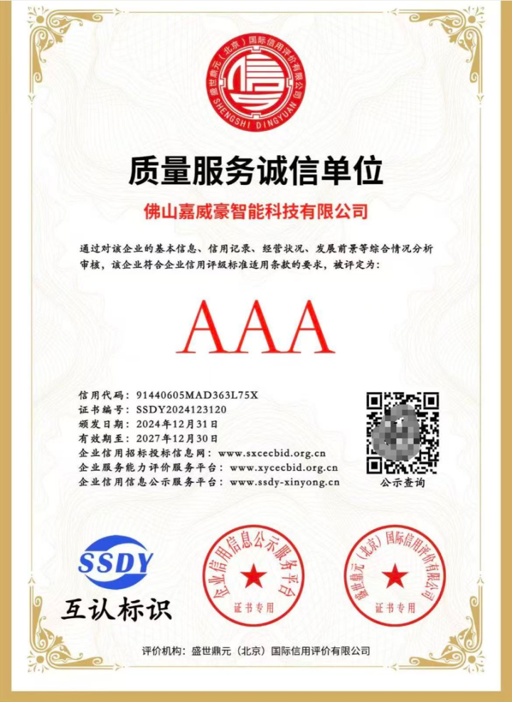 嘉威豪阳光房产品细节与荣誉