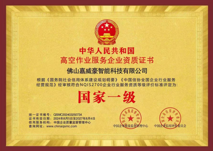 智能提升窗密封结构示意图