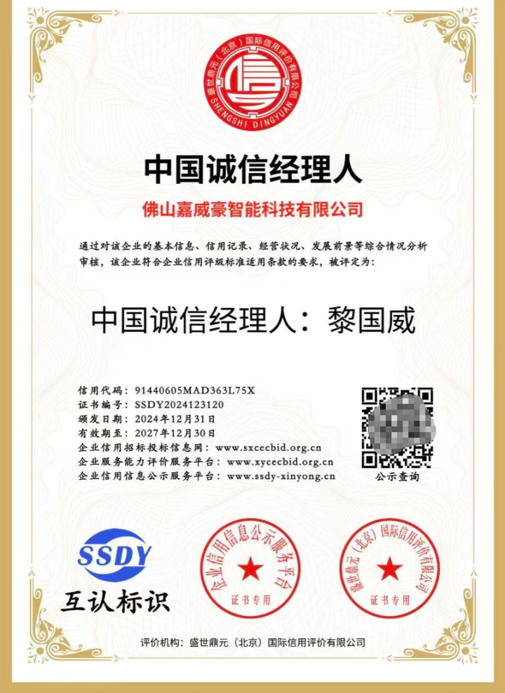 智能提升窗安装场景图