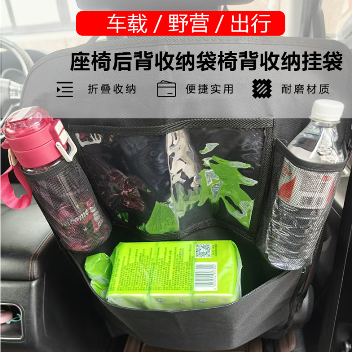 不同款式汽车收纳袋场景图