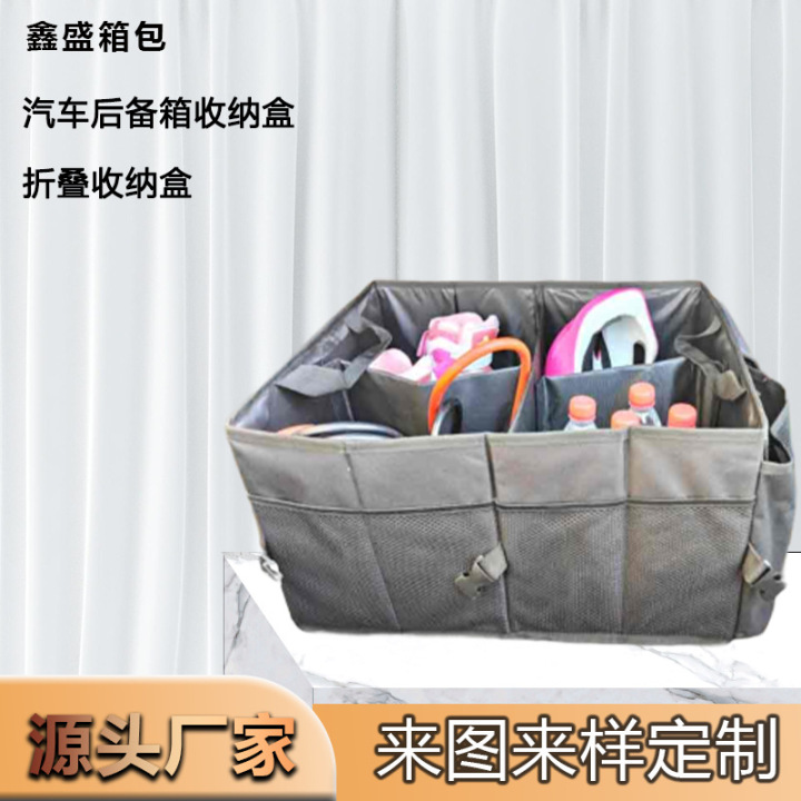 多款后备箱收纳包产品展示