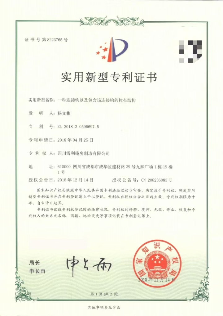 雪利篷房音乐节搭建现场