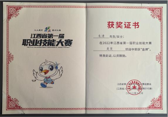 南昌零基础可以学的美发学校:新品