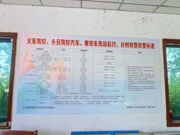 标准化科目二训练场地实景