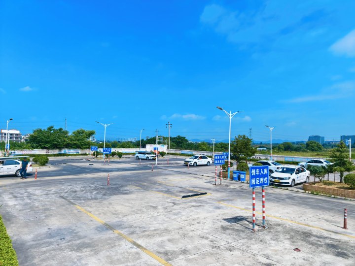 义东驾校标准化训练场实景