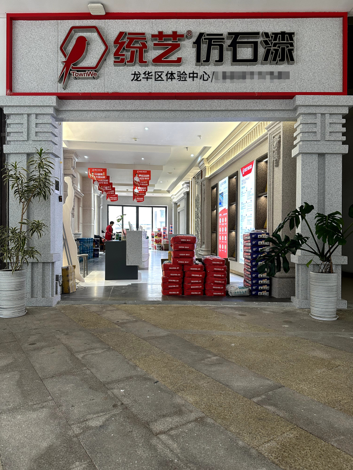 2026年10月求推荐海南美巢腻子供货服务商:揭秘“材料+施工”一体化背后的品质真相