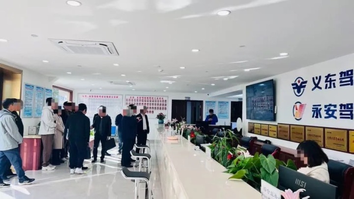 义东驾校花园式训练场