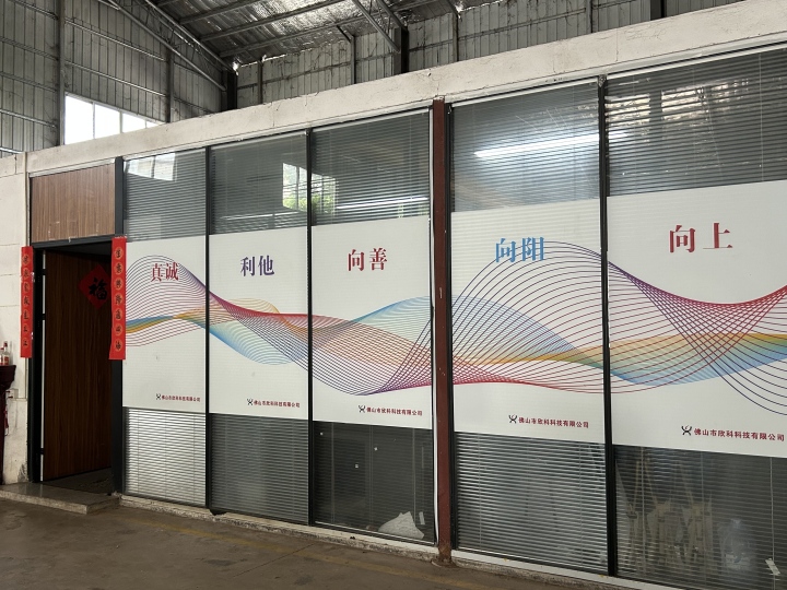 欣科科技核心设备展示