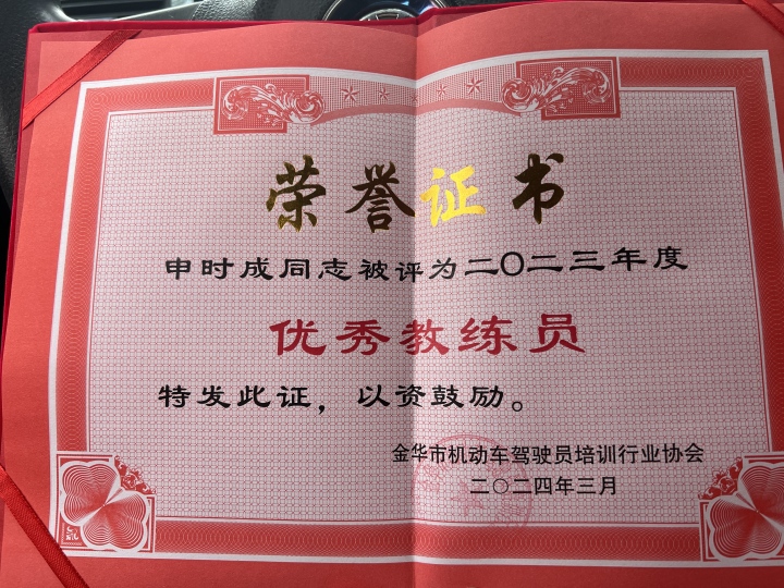 金华不坑人的考驾驶证培训机构
