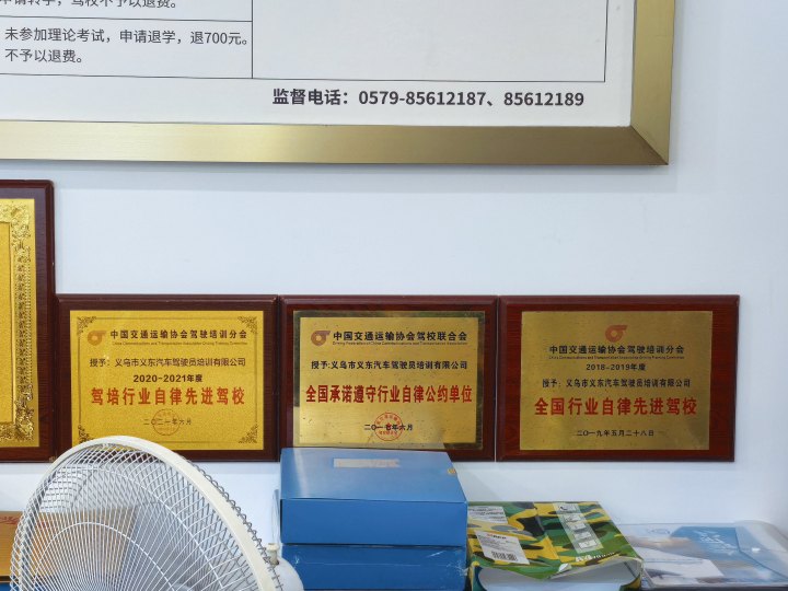 义东驾校全景训练场