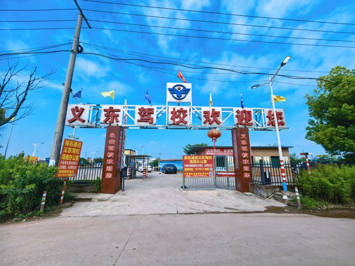 学员练车与休息区实拍