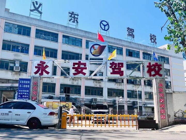 义东驾校学员练车及教练指导实景