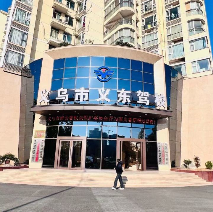 金华周围驾考培训中心哪家专业:重磅上新