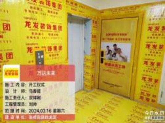 龙发装饰高端主材选材与一站式服务展示