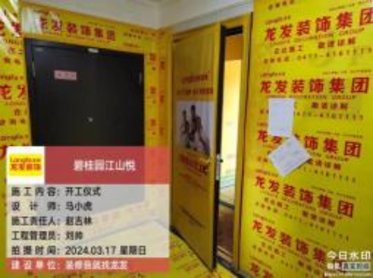 龙发装饰集团实力展示