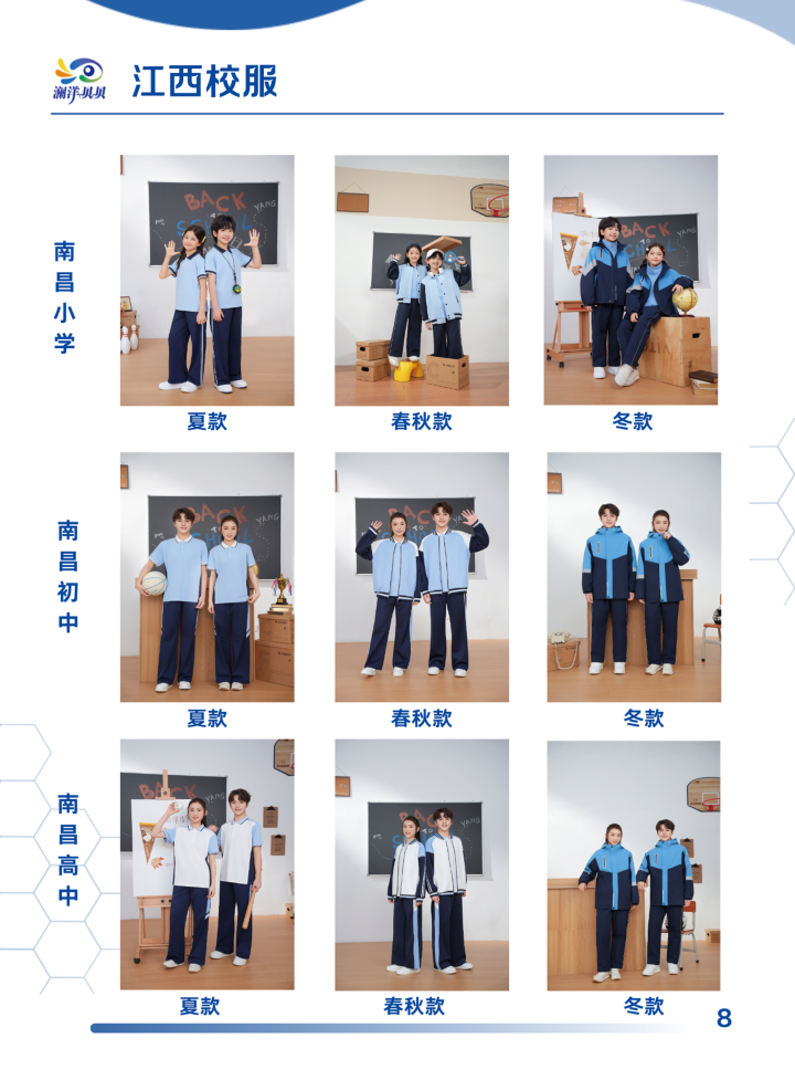 湖州澜洋服饰资质展示