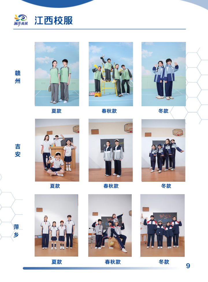 澜洋服饰荣誉资质展示