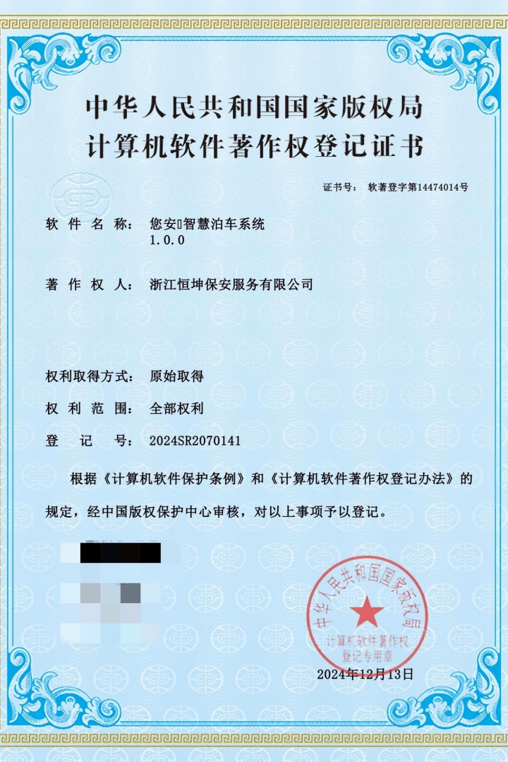 恒坤保安项目现场实拍
