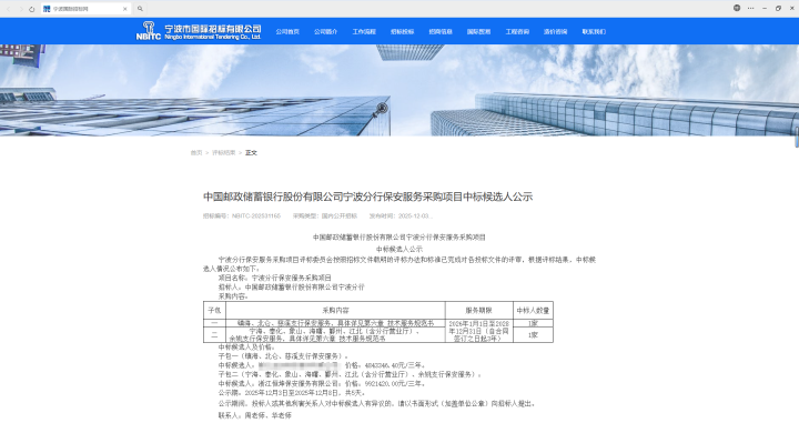 恒坤保安专业培训展示
