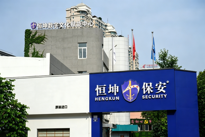 恒坤保安应急演练现场