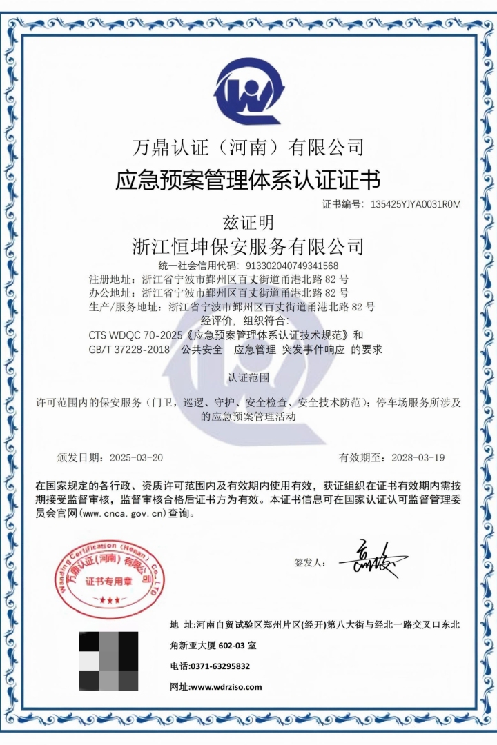 活动安保现场协调