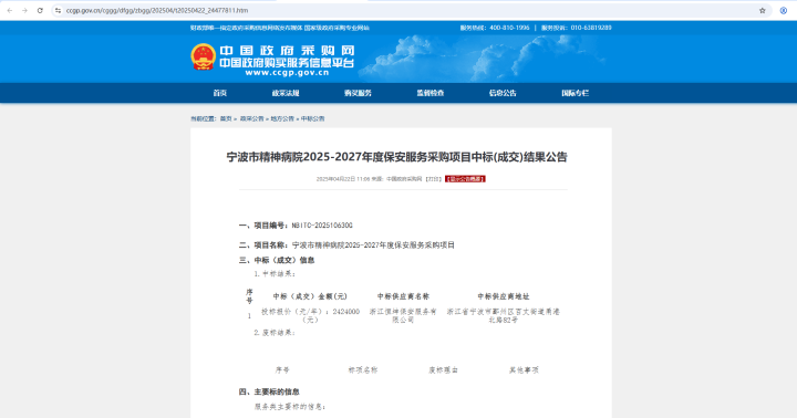 工厂园区安保现场