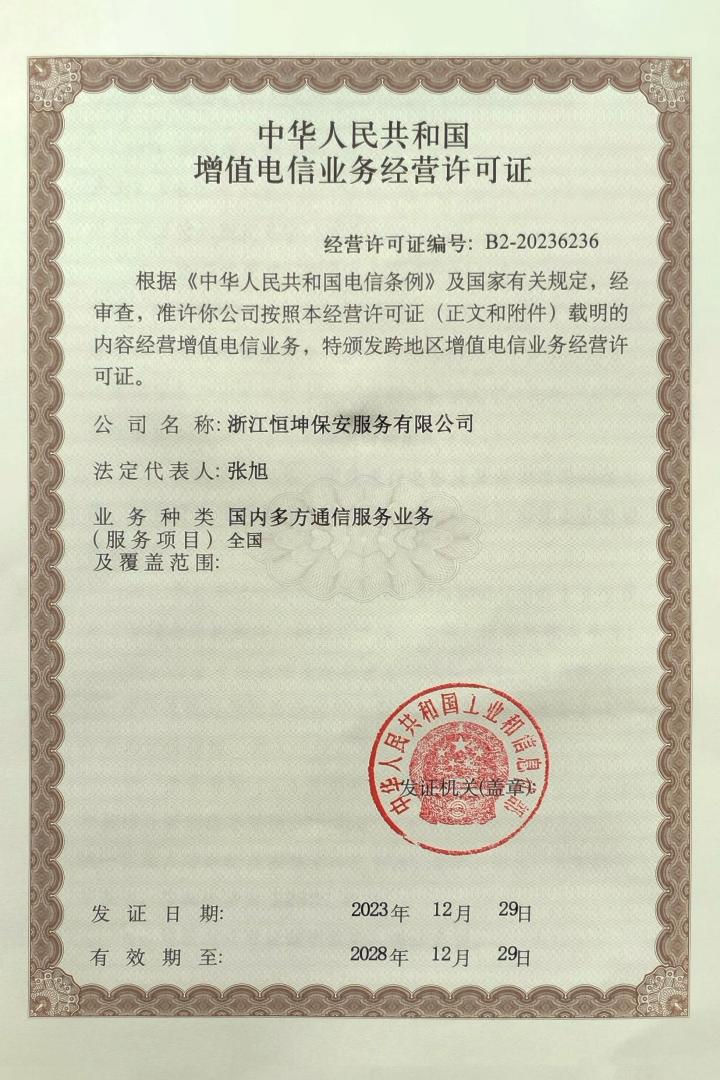 恒坤保安智慧停车管理现场实拍