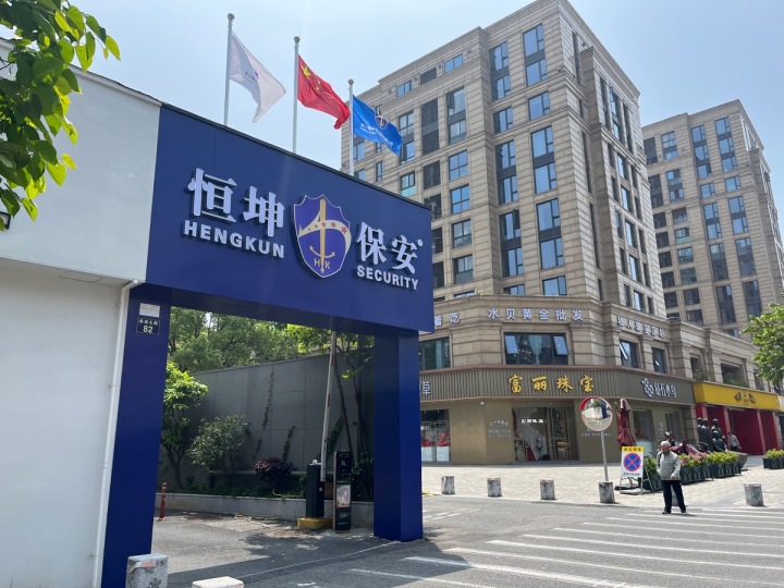 恒坤保安服务场景示意图