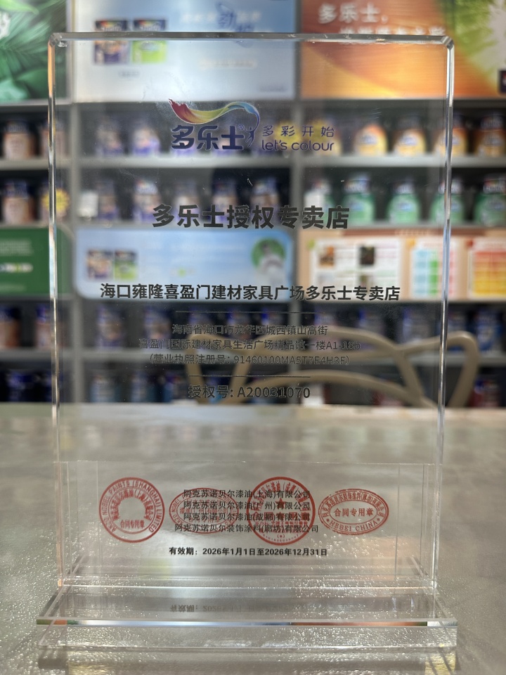 专卖店环境与实景样板展示