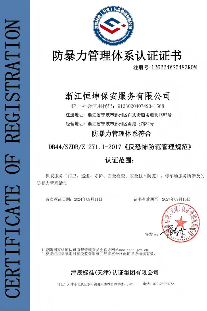 智慧停车系统应用