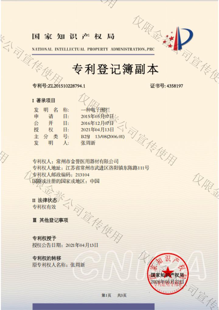 金誉产品资质展示