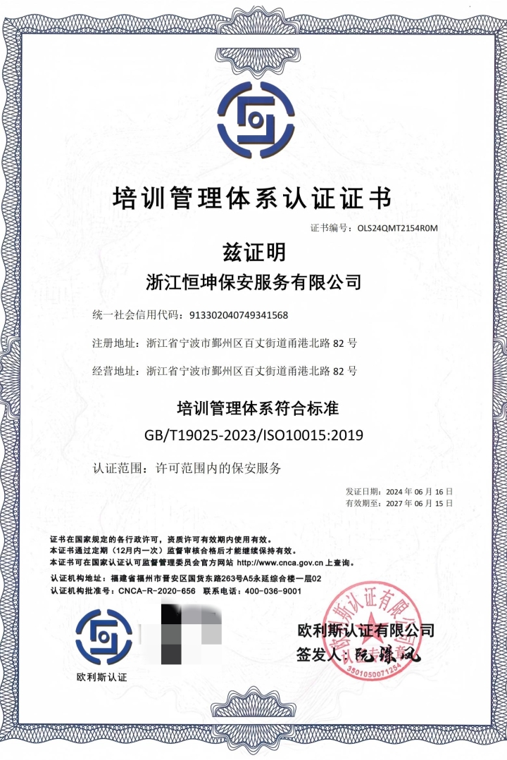 智慧停车场管理系统界面