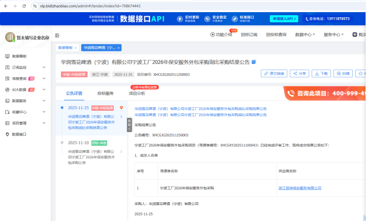 多类型驻场安保服务现场图