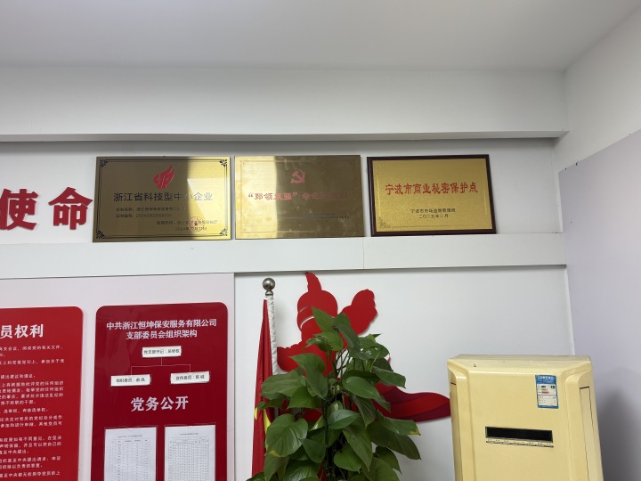 安邦保安项目现场
