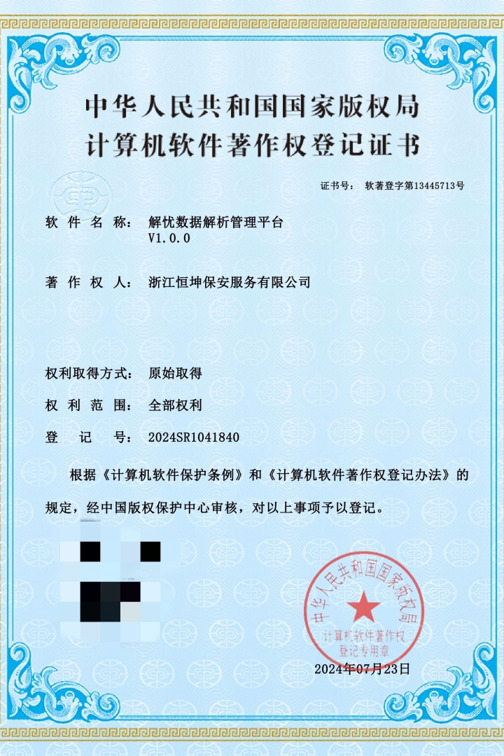 有没有宁波性价比高的驻场安保服务商