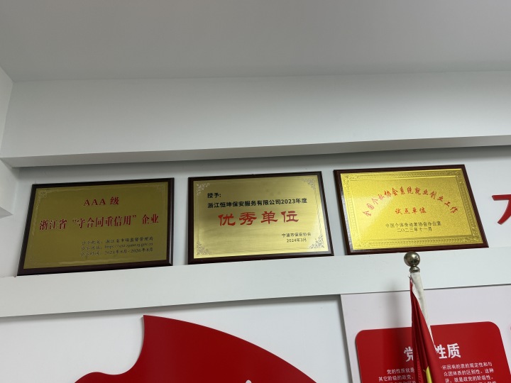 恒坤保安培训与演练现场