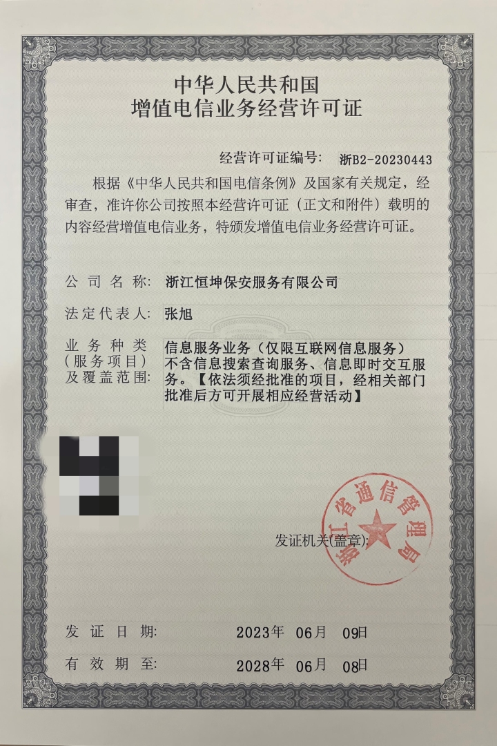 恒坤保安项目服务现场