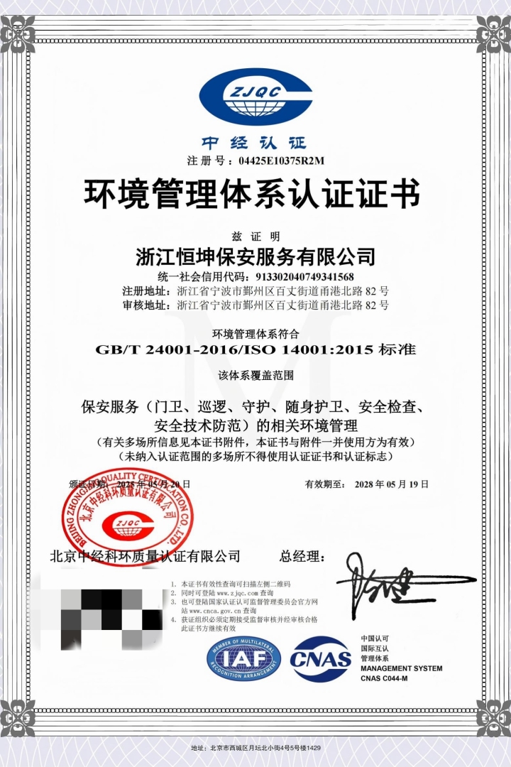优选:鄞州保安服务公司价格哪家实惠