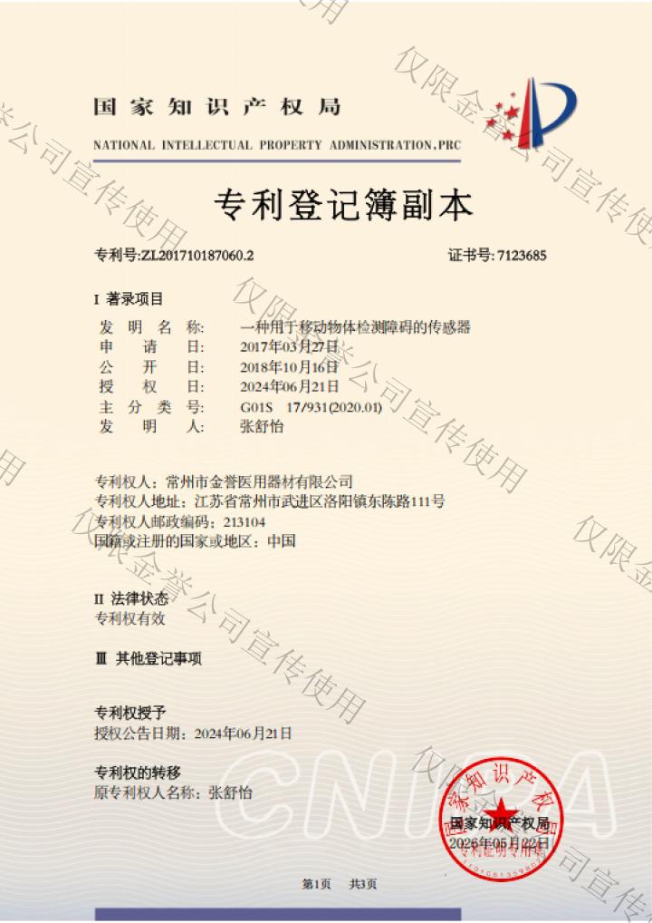 金誉康复儿童训练与平衡系统