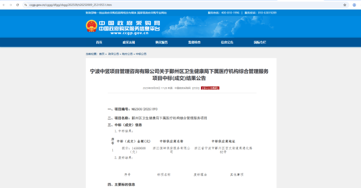 推荐下鄞州服务不错的保安服务正规公司:重磅上新