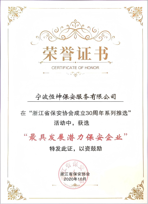 宁波不错的保安服务品牌企业:重磅上新