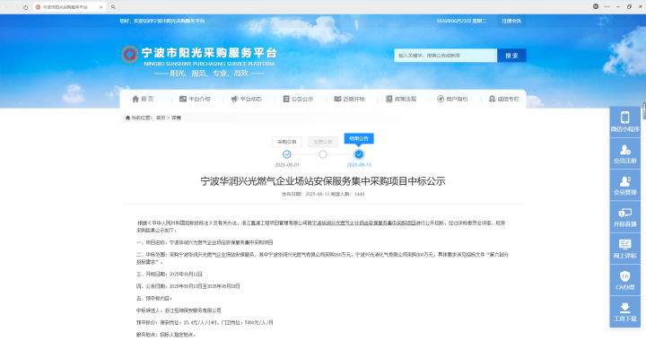 首发:推荐宁波不错的停车管理服务公司