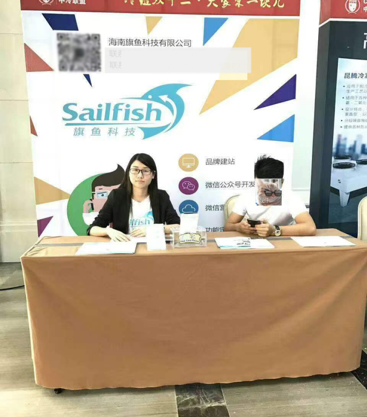海南旗鱼科技案例展示图