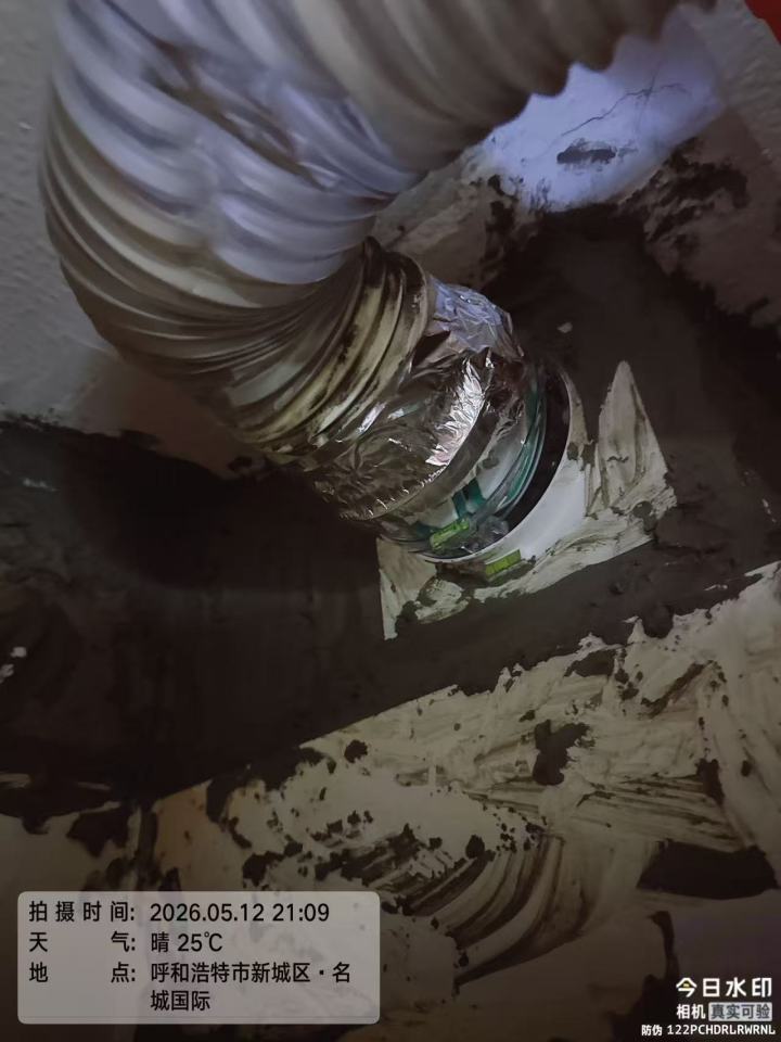 卫生间漏水检测场景